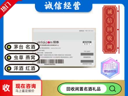 边坝县回收银泰购物卡